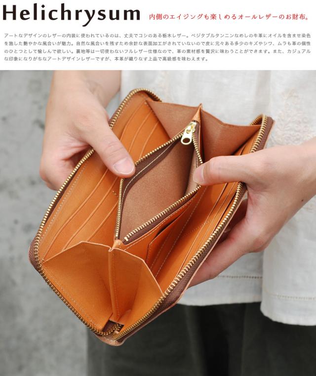 長財布 ラウンドファスナー 花柄 ヌメ革 姫路レザー 本革 フルレザー