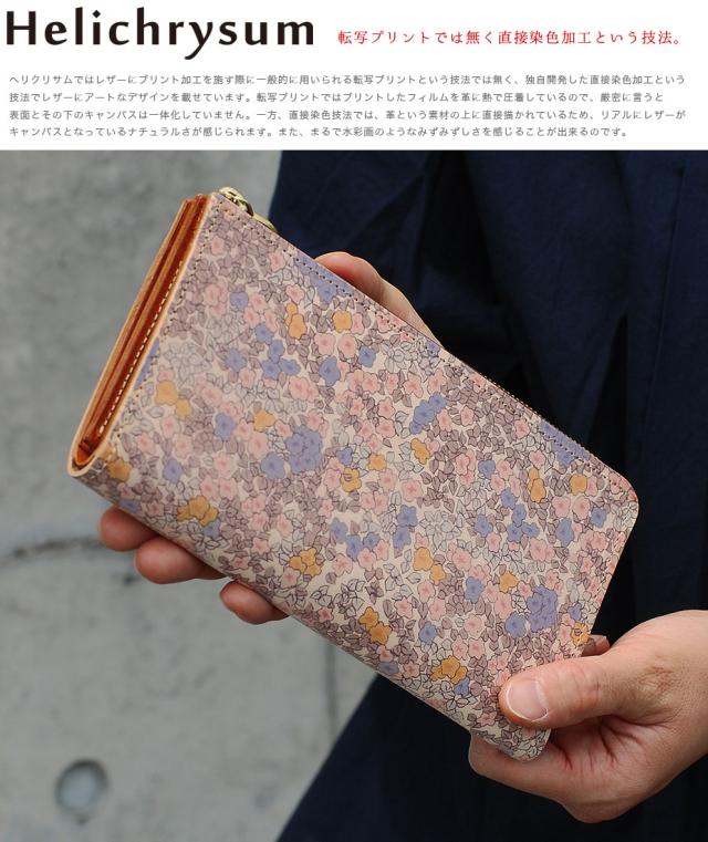 Helichrysum 財布 ラウンドファスナー L字 本革 姫路レザー 日本製 楽天市場】長財布 L字ファスナー 花柄 ヌメ革 姫路レザー 本革
