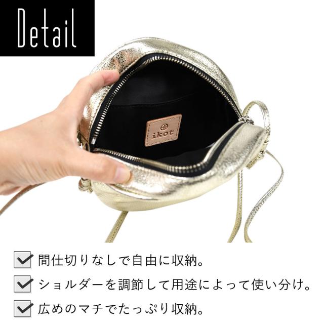 円形ミニショルダーバッグ ソフトレザー 箔レザー 牛革 ikot