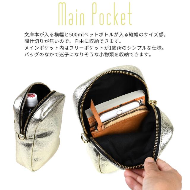 ikot イコット　ミニショルダーバッグ 楽天市場】ミニショルダーバッグ 縦型 ソフトレザー 箔レザー