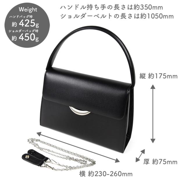 ブラックフォーマルバッグ 本革 レディース 日本製 ハンドバッグ ショルダーバッグ 2Wayバッグ 3Wayバッグ クラッチバッグ シルバーチェーン シルバー金具 innocent Sac イノセントサック 冠婚葬祭 慶弔 姫路レザー 牛革 国産 黒色 女性用 婦人用 送料無料_10