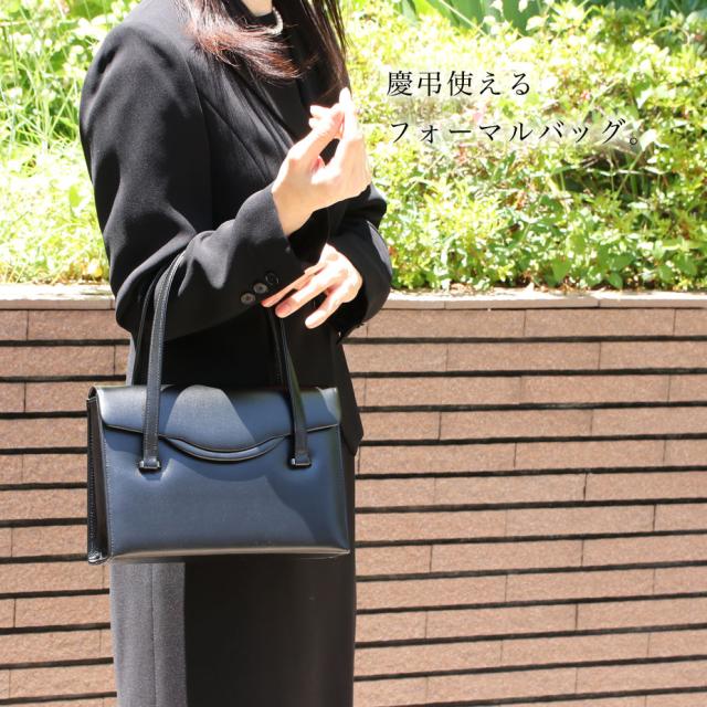ブラックフォーマルバッグ ハンドバッグ トートバッグ 本革 レディース 日本製 innocent Sac イノセントサック 冠婚葬祭 慶弔 レザー 牛革 メイドインジャパン 国産 ブラック 黒色 女性用 婦人用_3