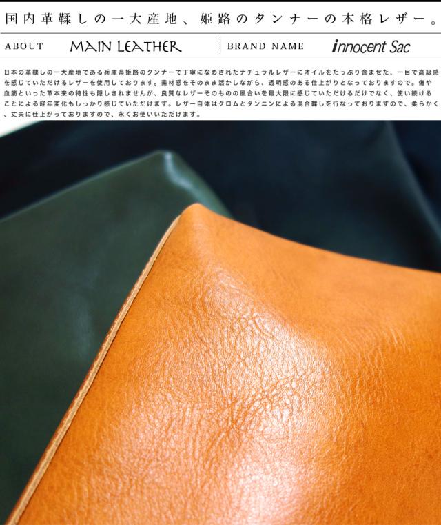 トートバッグ 男女兼用 b4 a4 メンズ レディース ユニセックス オイルレザー 本革 角底 スクエア 大容量 innocent Sac イノセントサック 日本製 姫路レザー_8