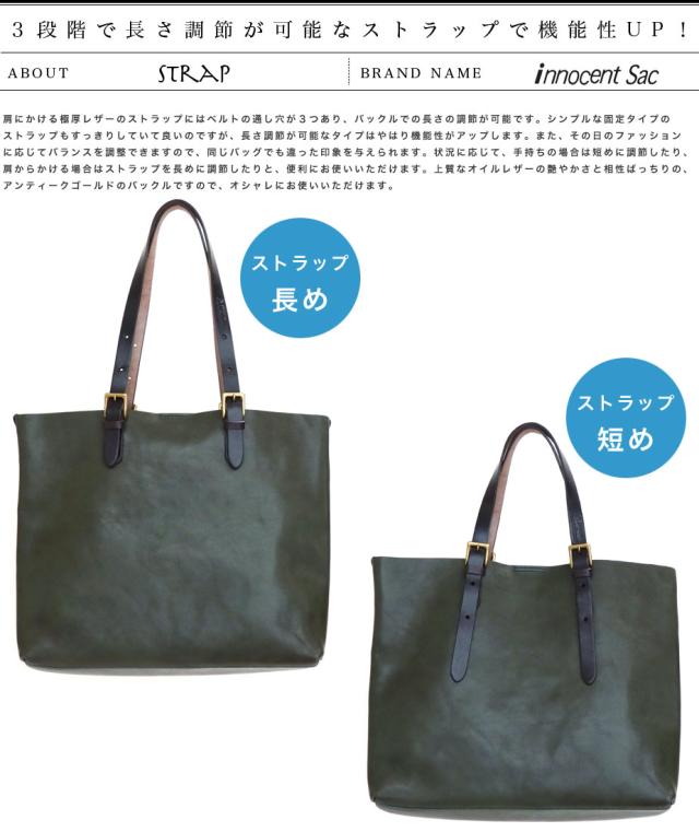 トートバッグ 男女兼用 b4 a4 メンズ レディース ユニセックス オイルレザー 本革 角底 スクエア 大容量 innocent Sac イノセントサック 日本製 姫路レザー_11