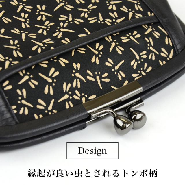 印傳屋　甲州印伝　親子がま口財布　がま口　トンボ　蜻蛉 親子がま口財布 がまぐち 甲州印伝 レディース 鹿革 トンボ柄