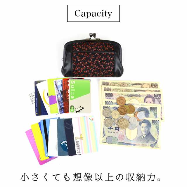 親子がまぐち 甲州印伝 鹿革 トンボ柄 漆付け イノセントサック