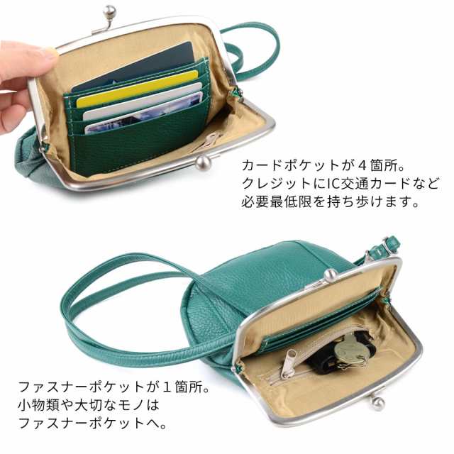 お財布ショルダー レディース がま口 お財布ポシェット