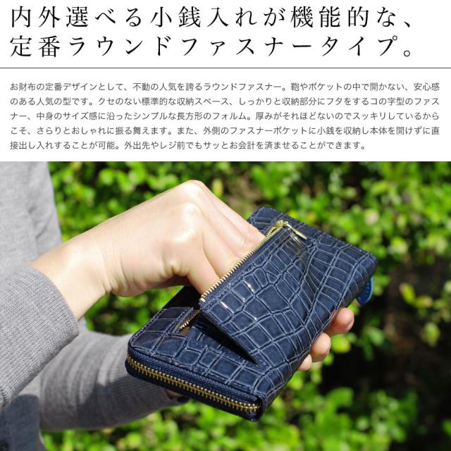 長財布 ラウンドファスナー 薄型 クロコ 型押し エナメル 型押しレザー