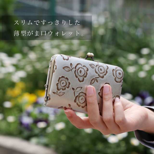 がま口財布 薄型 ミニ財布 花柄 型押しレザー メタリック 手染め ...