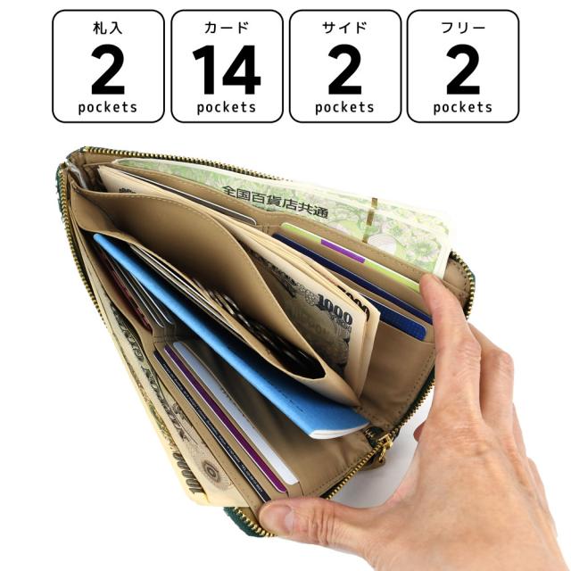 L字ファスナー 長財布 革友禅 レディース 日本製 薄型 カードが