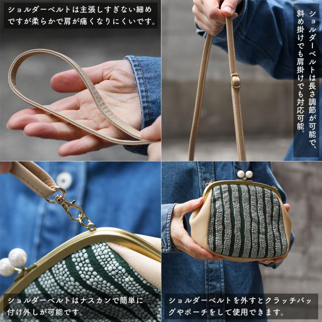 がま口ショルダーバッグ がまぐちポシェット レディース よろけ縞 霰こぼし あられ 凸凹 革友禅 日本製 おしゃれ 和柄 innocent Sac イノセントサック ミニショルダー 斜め掛け 肩掛け 2Way クラッチバッグ 女性用 婦人用 送料無料 がま口ショルダーバッグ がまぐちポシェット レディース よろけ縞 霰