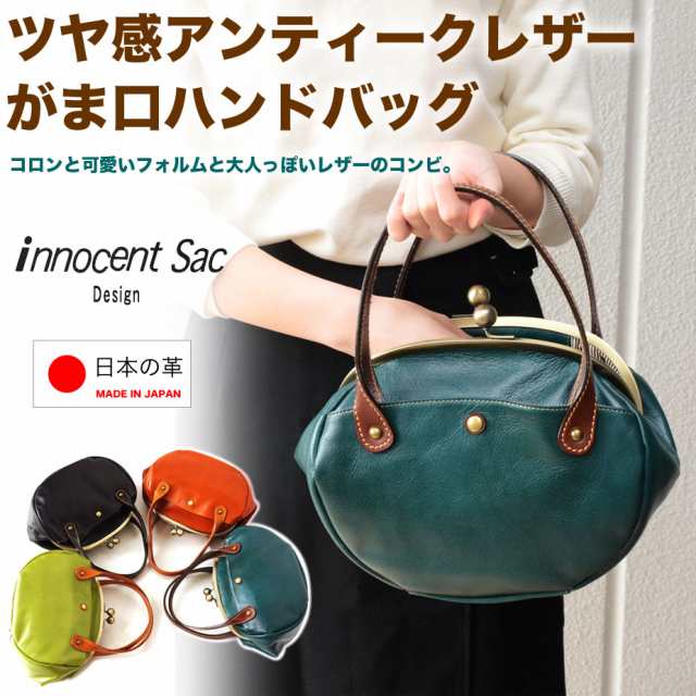 がま口ハンドバッグ レディース 姫路レザー がまぐち 口金 本革 コンパクト innocent Sac イノセントサック 日本製 アンティークレザー  ヌメ革 女性用 婦人用 国産 焦がしレザーの通販はau PAY マーケット - おさいふやさん | au PAY マーケット－通販サイト