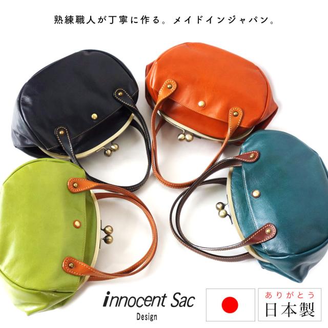 がま口ハンドバッグ レディース 姫路レザー がまぐち 口金 本革 コンパクト innocent Sac イノセントサック 日本製 アンティークレザー ヌメ革 女性用 婦人用 国産 焦がしレザー 送料無料_5