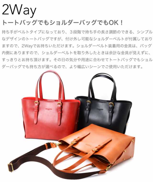 トートバッグ 姫路レザー 本ヌメ革 2Way ショルダーバッグ A4サイズ B5サイズ 角底 本革 innocent Sac イノセントサック 日本製  送料無料