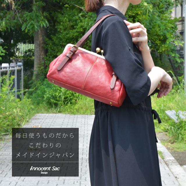 がまぐちトートバッグ レディース ガマ口 シュリンクレザー 姫路レザー 本革 innocent Sac イノセントサック ふっくら 日本製 国産 女性用 婦人用 ハンドバッグ 送料無料_7
