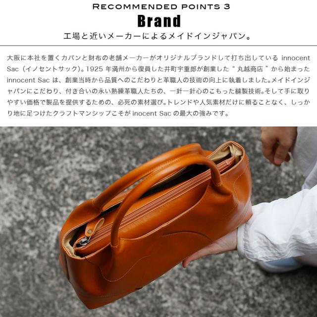 ハンドバッグ ショルダーバッグ レディース パッチワーク 姫路レザー 肩掛け 角底 本革 コンパクト innocent Sac イノセントサック 日本製 レディース 送料無料の通販は