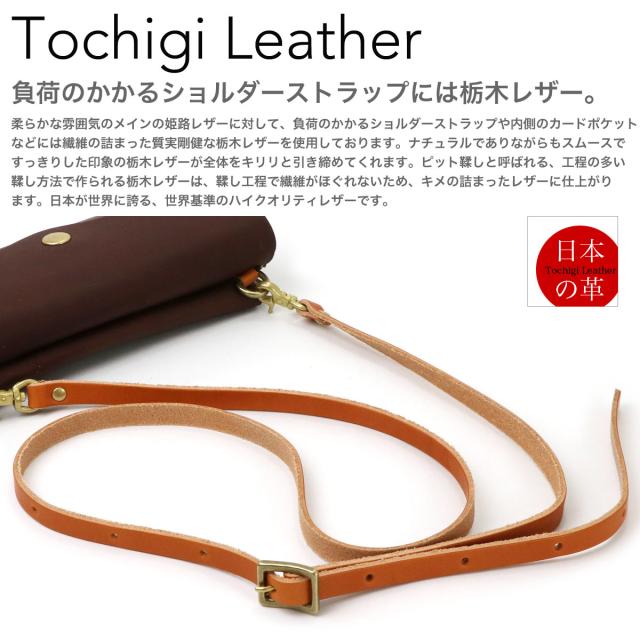 お財布ポシェット ポーチウォレット CHAM チャム 姫路レザー 栃木