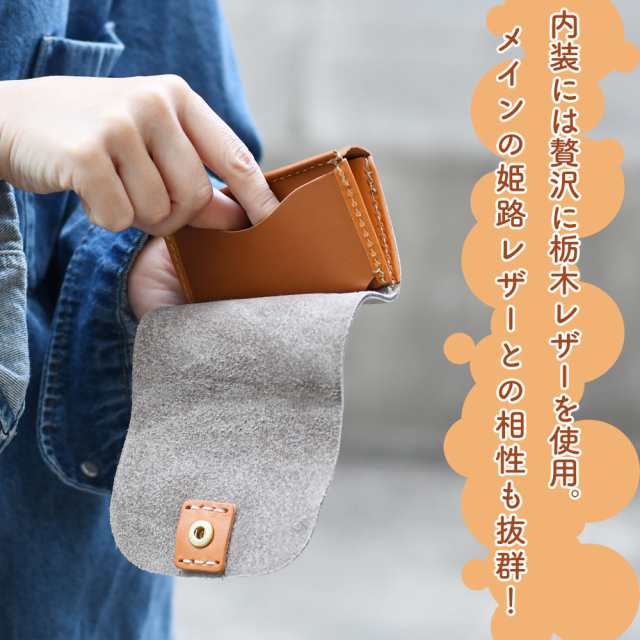 ミニマルウォレット シュリンクレザー 本革 姫路レザー 三つ折り