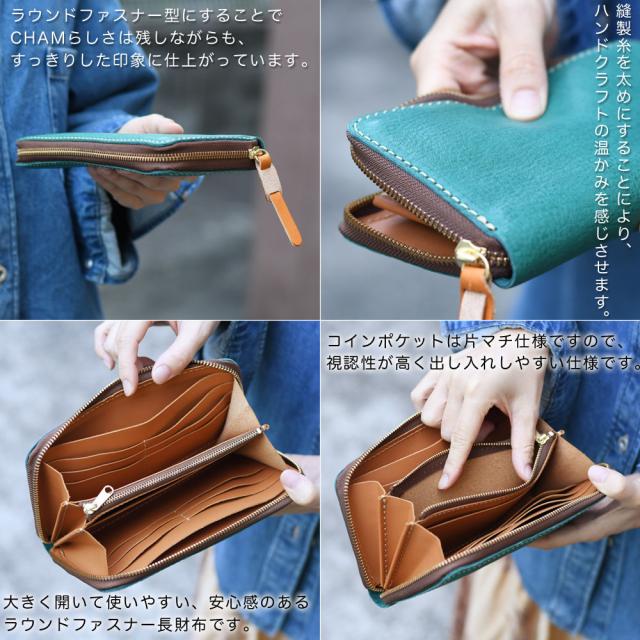 ラウンドファスナー長財布 CHAM チャム ロングウォレット