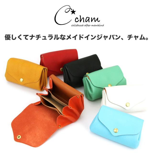 ハーフウォレット フラップ半幅財布 プランプ お札を折らずに収納 CHAM