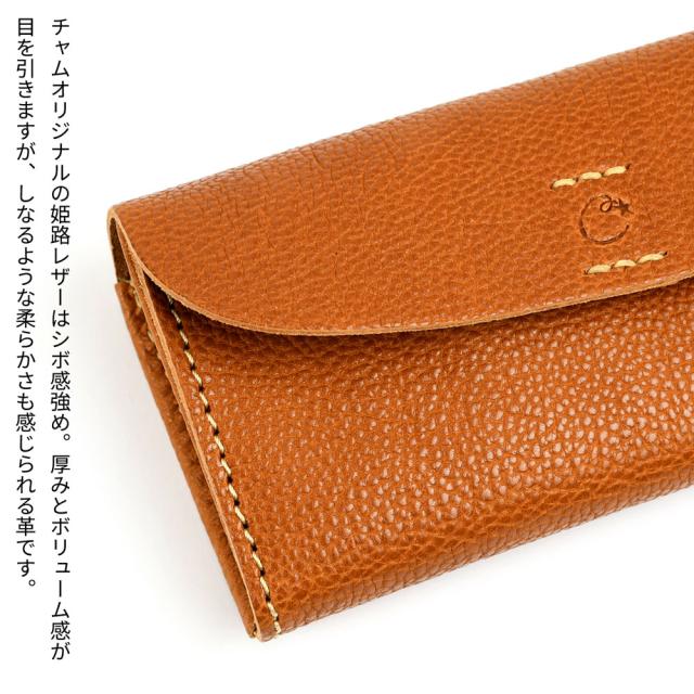 長財布 フラップ 背面ポケット CHAM 日本製 本革 財布 レディース