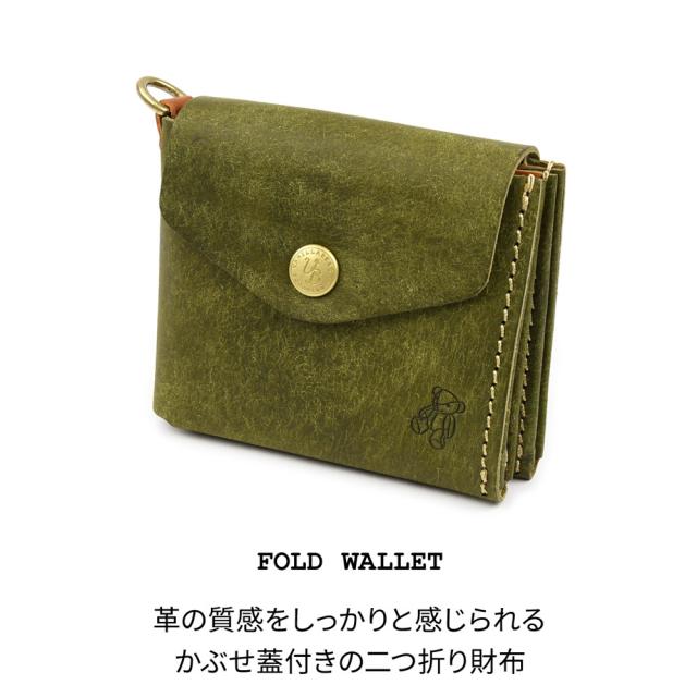 二つ折り財布 コンパクト かぶせ Vanilla Bear 日本製 本革 財布