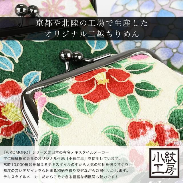 宅配便専用商品】2.5寸角型がま口財布 ミニ財布 がま口 がまぐち