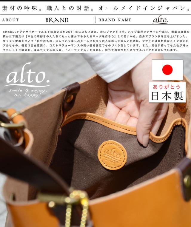 トートバッグ 本革 オイルヌメレザー 一枚革 B5 alto アルト Less