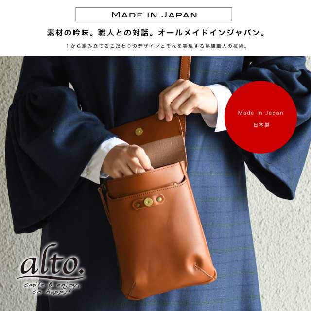 縦型ミニショルダーバッグ alto アルト スマホポケット付き