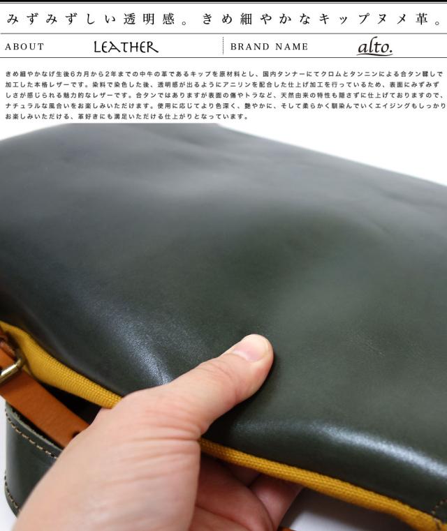 リュックサック デイバッグ 本革 キップヌメレザー A4 alto アルト