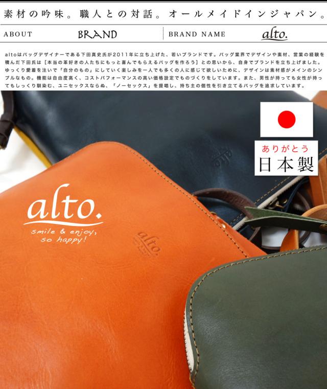リュックサック デイバッグ 本革 キップヌメレザー A4 alto アルト