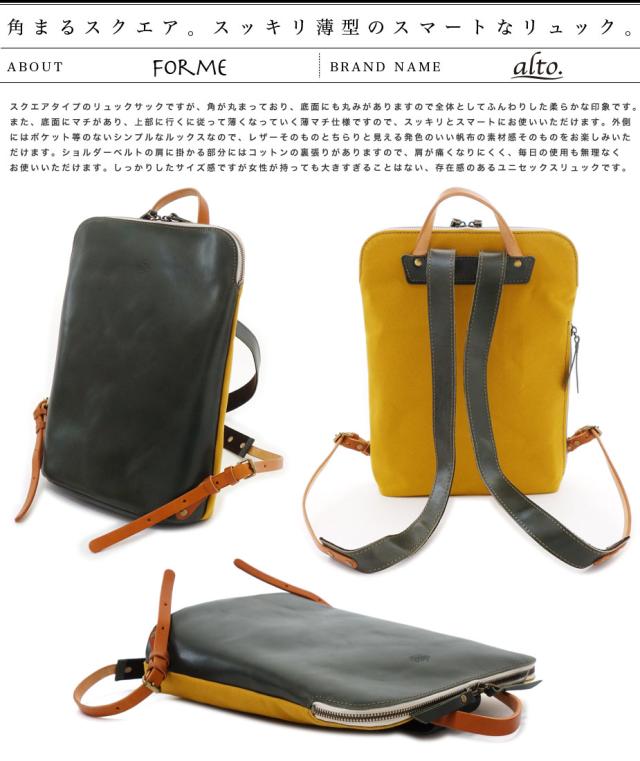リュックサック デイバッグ 本革 キップヌメレザー  A4 alto アルト Less Design レスデザイン 日本製 ユニセックス 送料無料 リュックサック デイバッグ 本革 キップヌメレザー A4 alto アルト