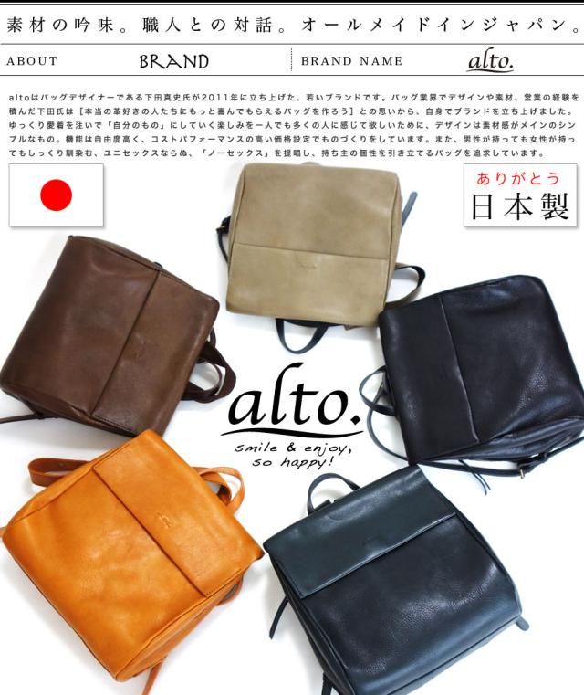 リュックサック デイバッグ レディース 本革 アニリンレザー B5 alto