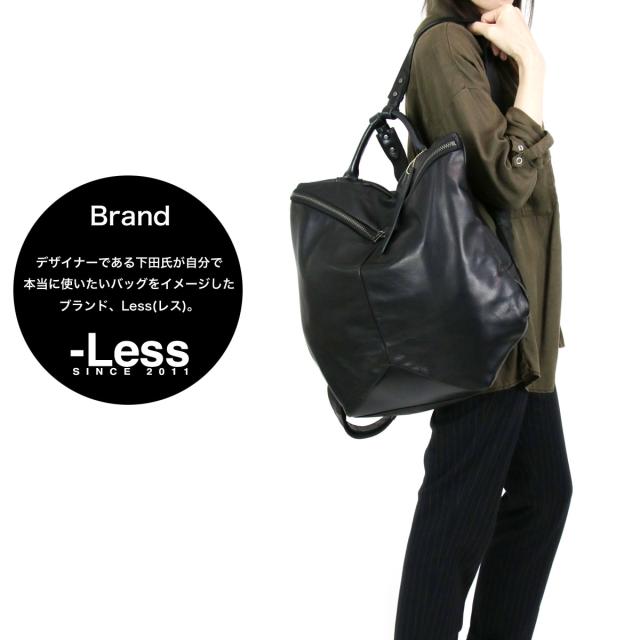 Less Design レスデザイン B4サイズ対応 リュックサック バックパック