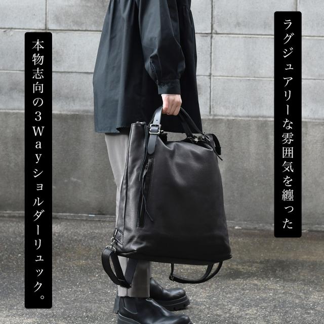 B4サイズ対応 大容量 3Way リュックサック ショルダーバッグ トートバッグ スクエア型 台形 くったり ドレープ -Less レス メンズ レディース 日本製 姫路レザー RAMUDA ラムダ 本革 柔らかい 牛革 斜め掛け 肩掛け 持ち方色々 レスデザイン 黒 ブラック ラグジュアリー