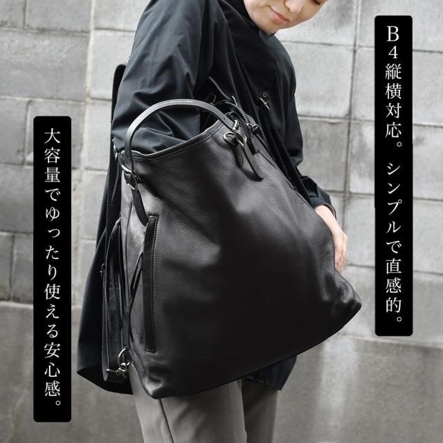 B4サイズ対応 大容量 3Way リュックサック ショルダーバッグ トートバッグ スクエア型 台形 くったり ドレープ -Less レス メンズ レディース 日本製 姫路レザー RAMUDA ラムダ 本革 柔らかい 牛革 斜め掛け 肩掛け 持ち方色々 レスデザイン 黒 ブラック ラグジュアリー