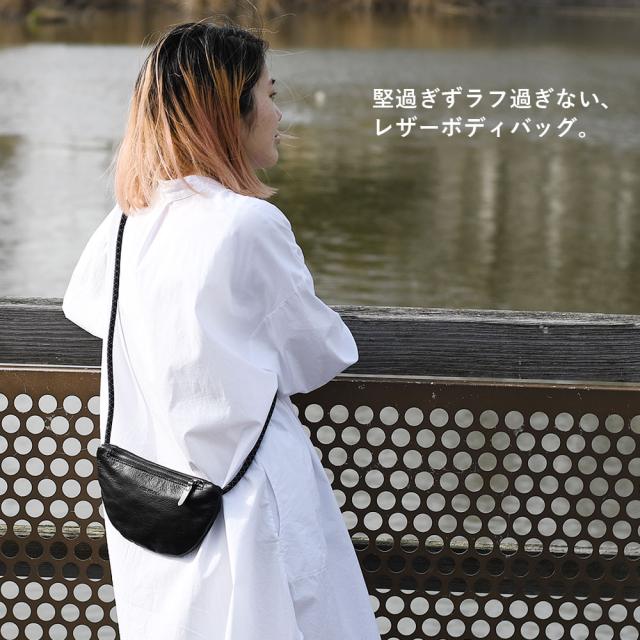 ボディバッグ 半月型 小さめ レザー メンズ レディース 日本製 牛革 ムーンボディバッグ Sサイズ Less Design レスデザイン 斜め掛け 肩掛け 姫路レザー -LESS PREVAIL レスプリベイル クッションコード リバイブレザー スマート おしゃれ 休日バッグ 黒