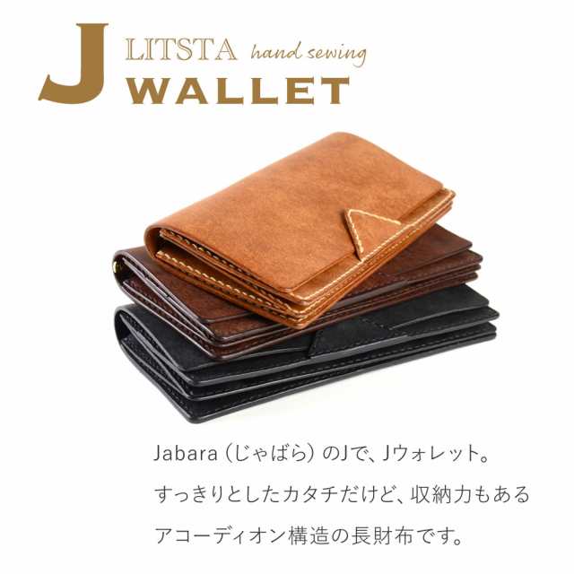 長財布 J WALLET 手縫い かぶせ LITSTA 日本製 本革 財布 プエブロレザー イタリアンレザー 牛革 ヌメ革 本革財布 レディース  じゃばら