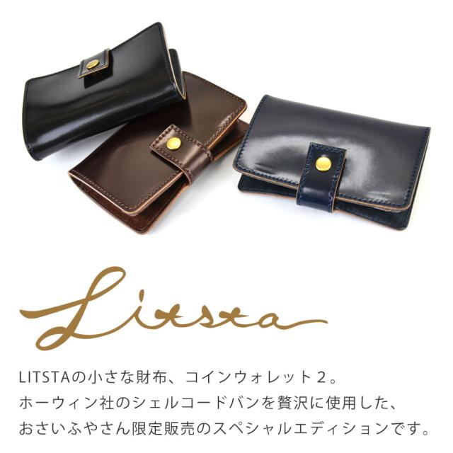 ホーウィンシェルコードバン ウォレット2 クリップ付き多機能ケース ミニ財布 極小財布 小銭入れ Litsta リティスタ ホーウィンシェルコードバン コインウォレット2 コインクリップ付き多