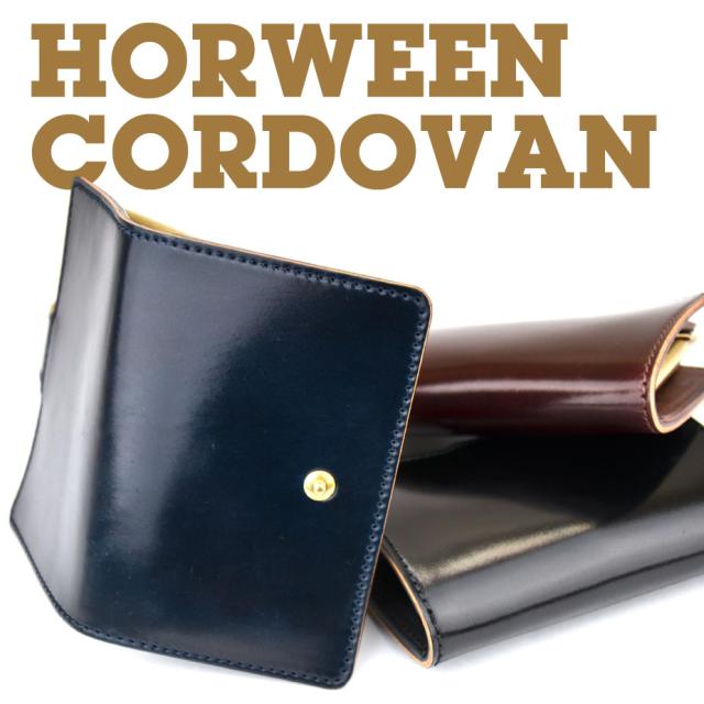 ホーウィンシェルコードバン コインウォレット2 コインクリップ付き多