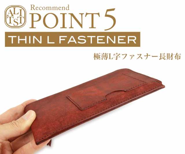 Litsta 長財布 L字ファスナー Compact Wallet コンパクトウォレット IC