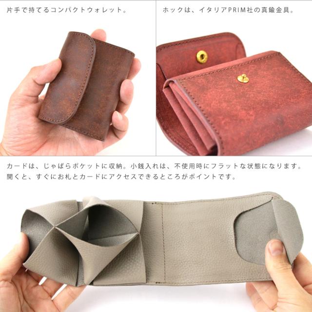 タイニーウォレット ミニ財布 三つ折り財布 極小財布 日本製 本革