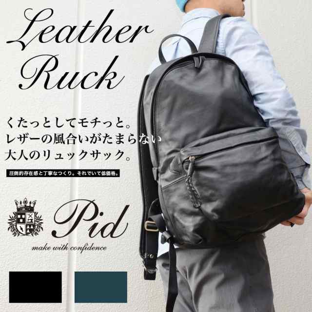 PID レザー　リュックリュック/バックパック