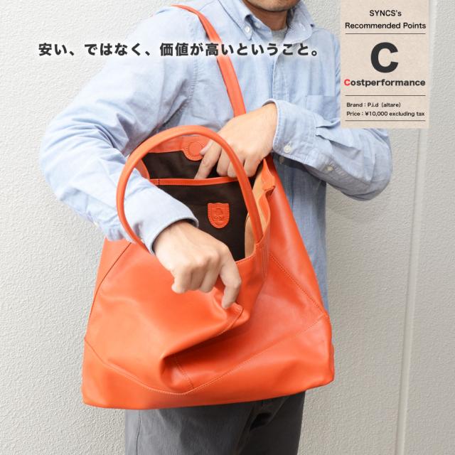 トートバッグ B4サイズ メンズ 大容量 角底 スクエア 本革 スムース