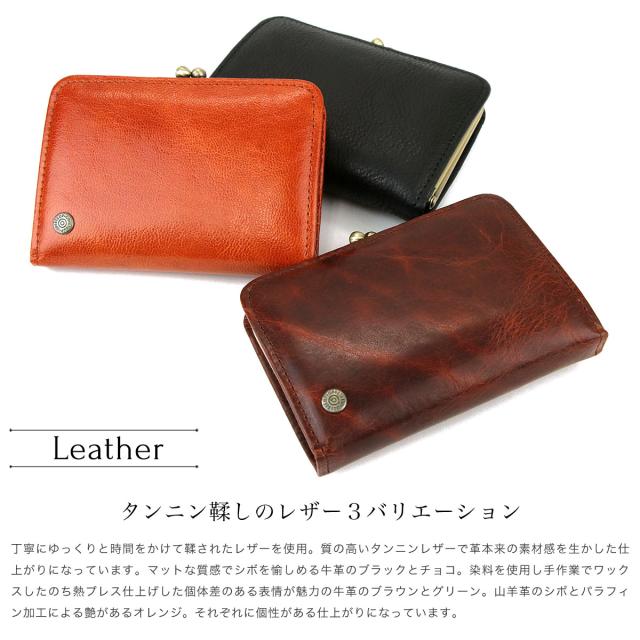 カードホルダー カードケース ジャバラ がま口 がまぐち ミニ財布