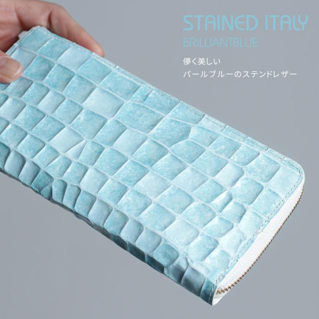 長財布 L字ファスナー イタリアンレザー 本革 レディース パール クロコ 型押し レザー Brilliant Blue ブリリアントブルー 薄い 薄型 マット Stained Italy ステンドイタリー