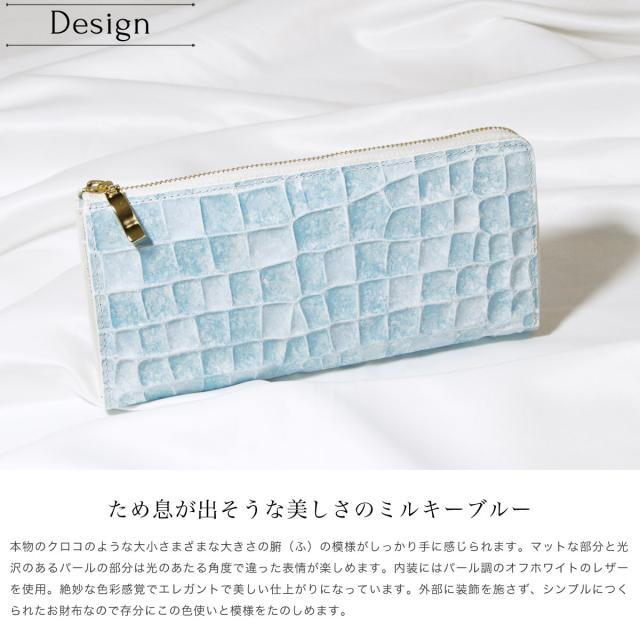 長財布 L字ファスナー イタリアンレザー 本革 レディース パール クロコ 型押し レザー Brilliant Blue ブリリアントブルー 薄い 薄型 マット Stained Italy ステンドイタリー