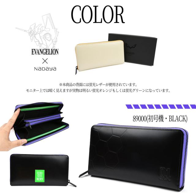 EVANGELION エヴァンゲリオン 長財布 ラウンドファスナー メンズ レディース 本革 使いやすい ラウンド型 ラウンドジップ 大人カジュアル YKKファスナー 牛革 レザー キャラクター財布 コラボ Nadaya 新世紀エヴァンゲリオ エヴァ EVA ネルフ NERV_12
