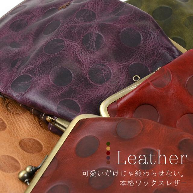 二つ折り財布 がま口財布 がまぐち財布 ベロ付き 袋縫い 本革財布 水玉