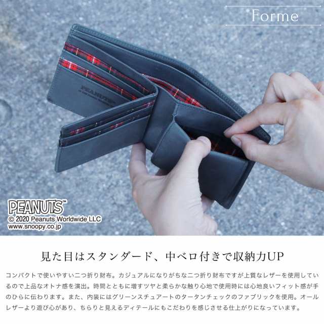 スヌーピー 財布 二つ折り 横型折り財布 中ベロ ベロ付き BOX型コイン